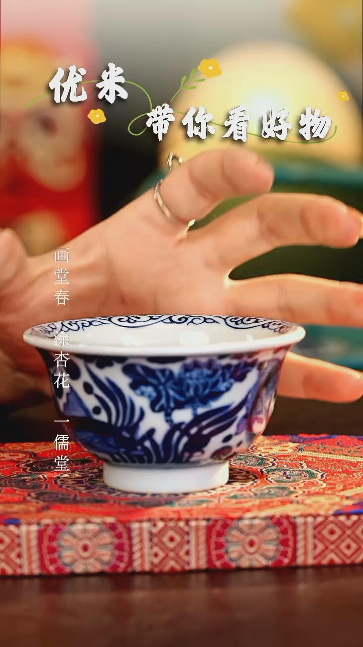 【闪购商品】瓷片念物山房............