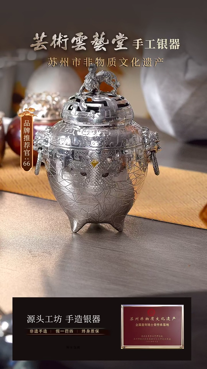 【闪购商品】战国天禄银香炉 战国纹饕餮