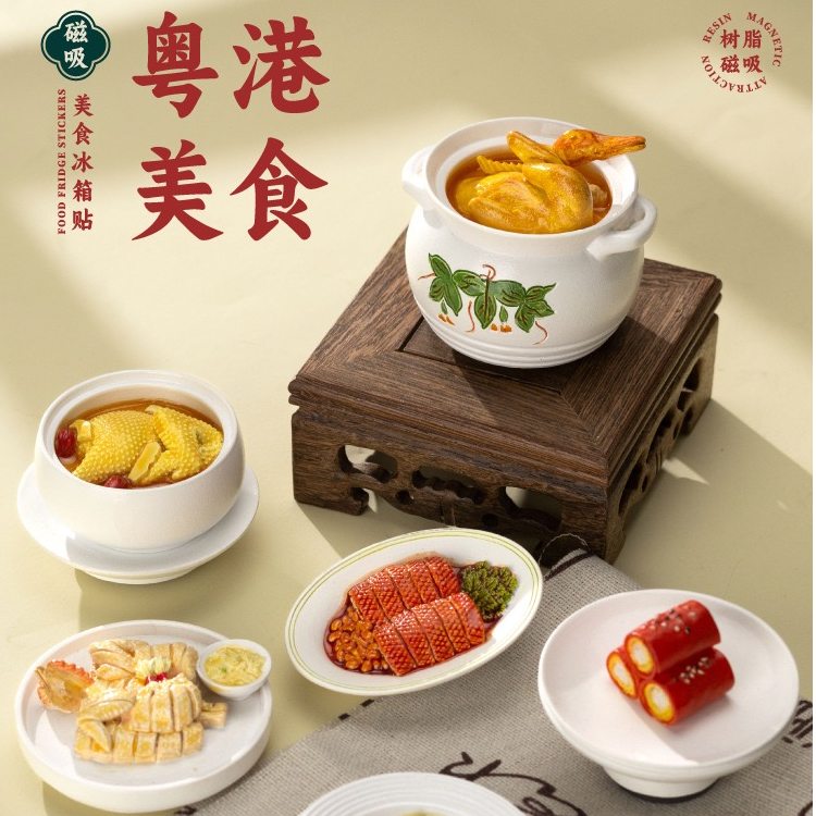 丹鸿文创 粤港美食冰箱贴树脂