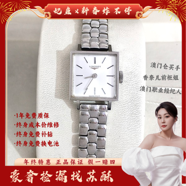 浪琴/手动机械/表径17/S425250106016/250124WY0030