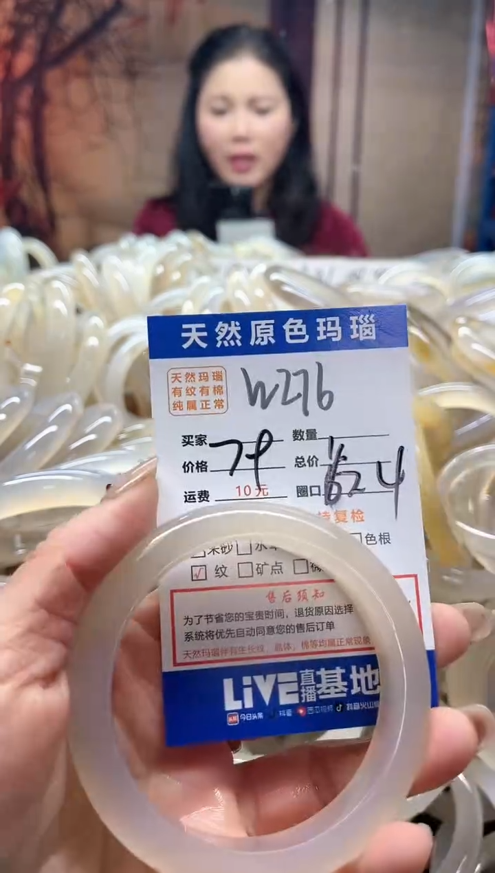 玛瑙/玉髓手镯未镶嵌276