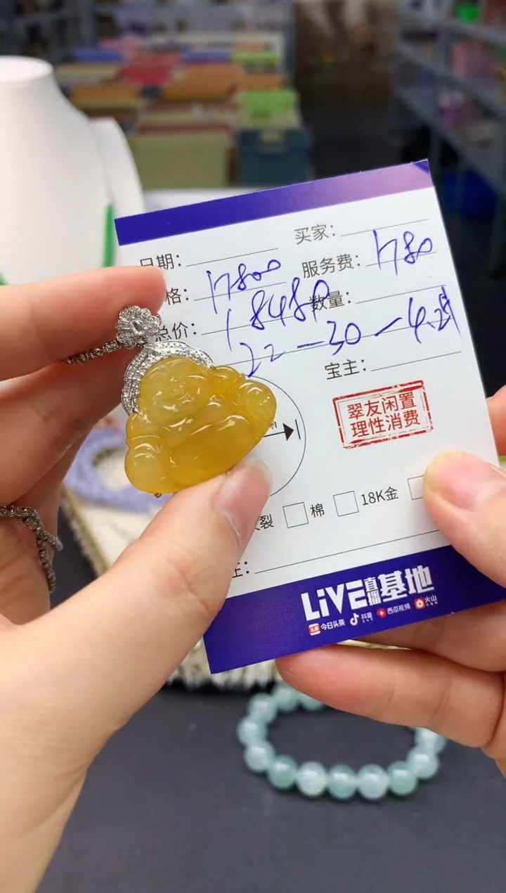 【闪购商品】翡翠颈饰18K金镶嵌翡翠佛公|不退不换