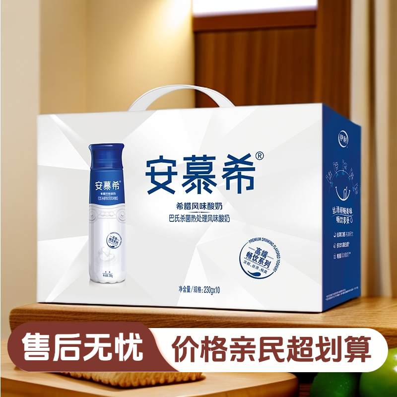 【1月产】两提，安慕希高端畅饮型希腊风味酸奶原味110*230g（次日达）