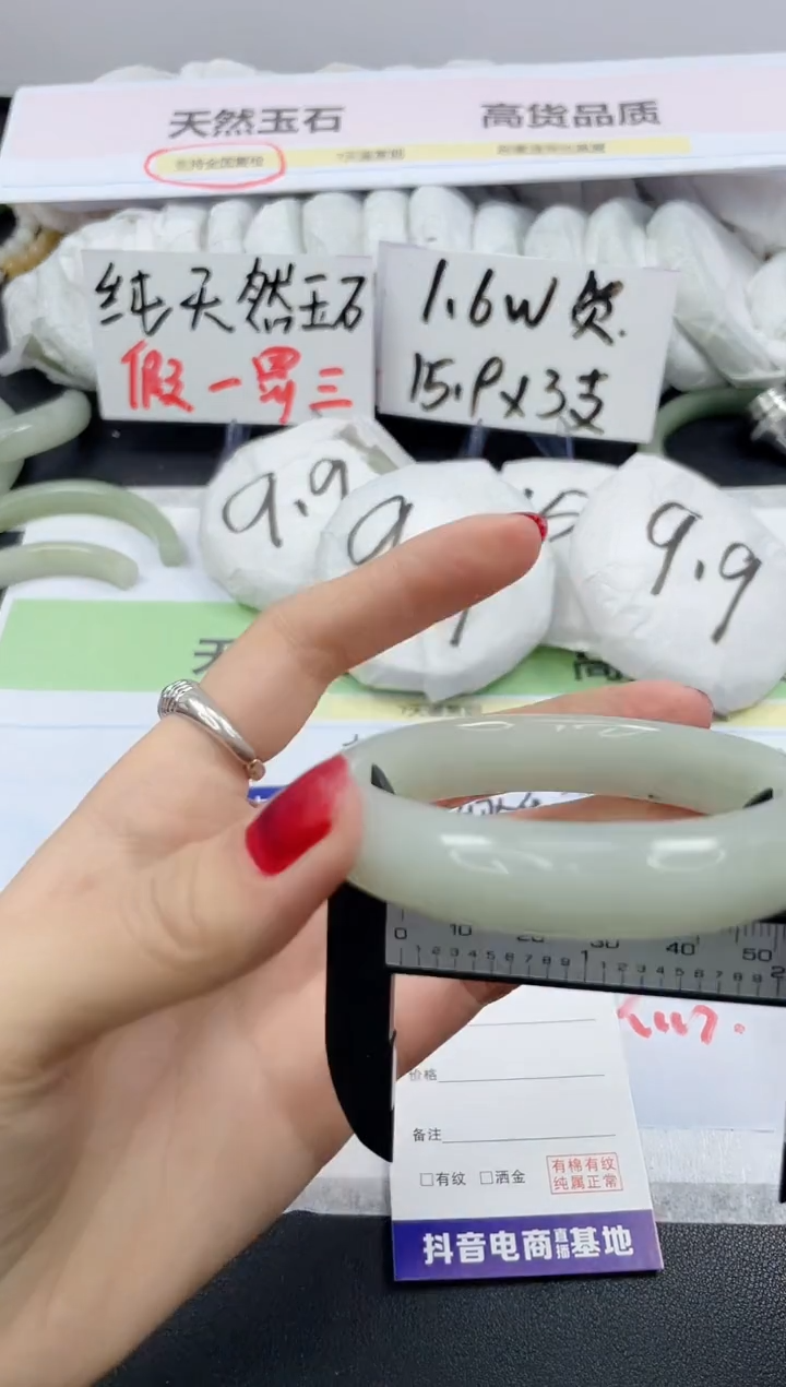 【闪购商品】石英质玉手镯未镶嵌448/