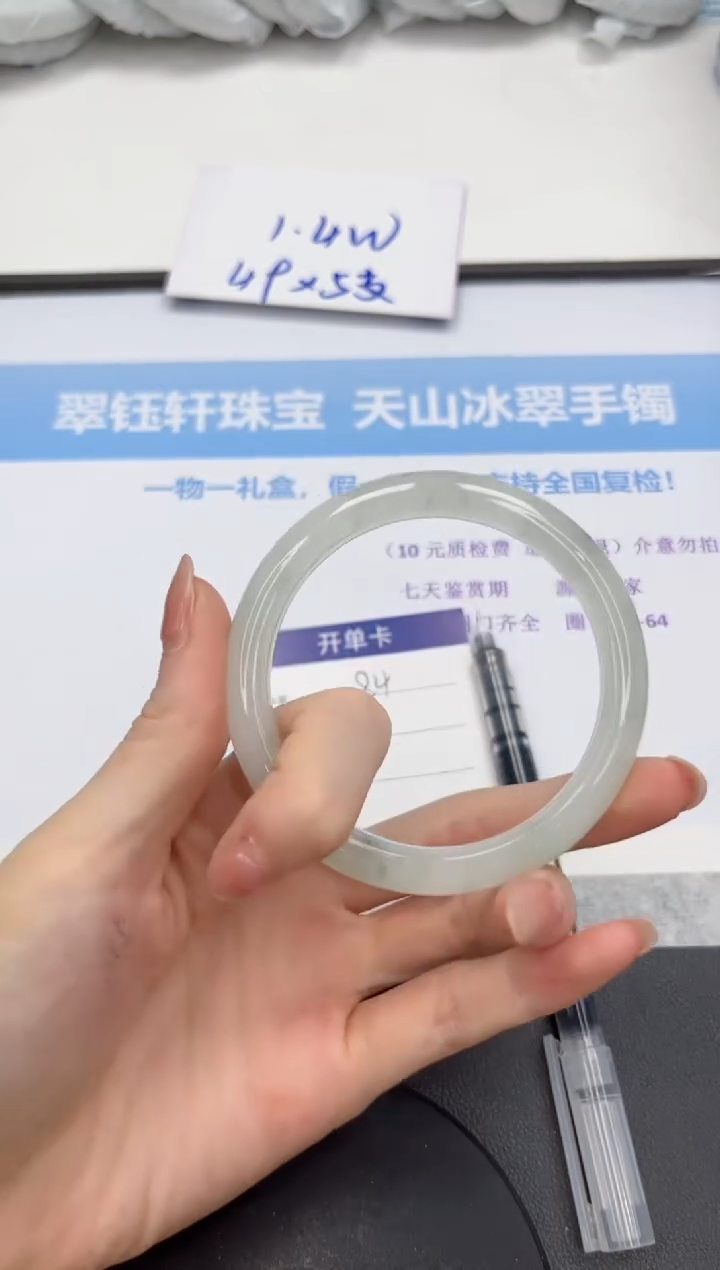 石英质玉手镯未镶嵌V84-60.3