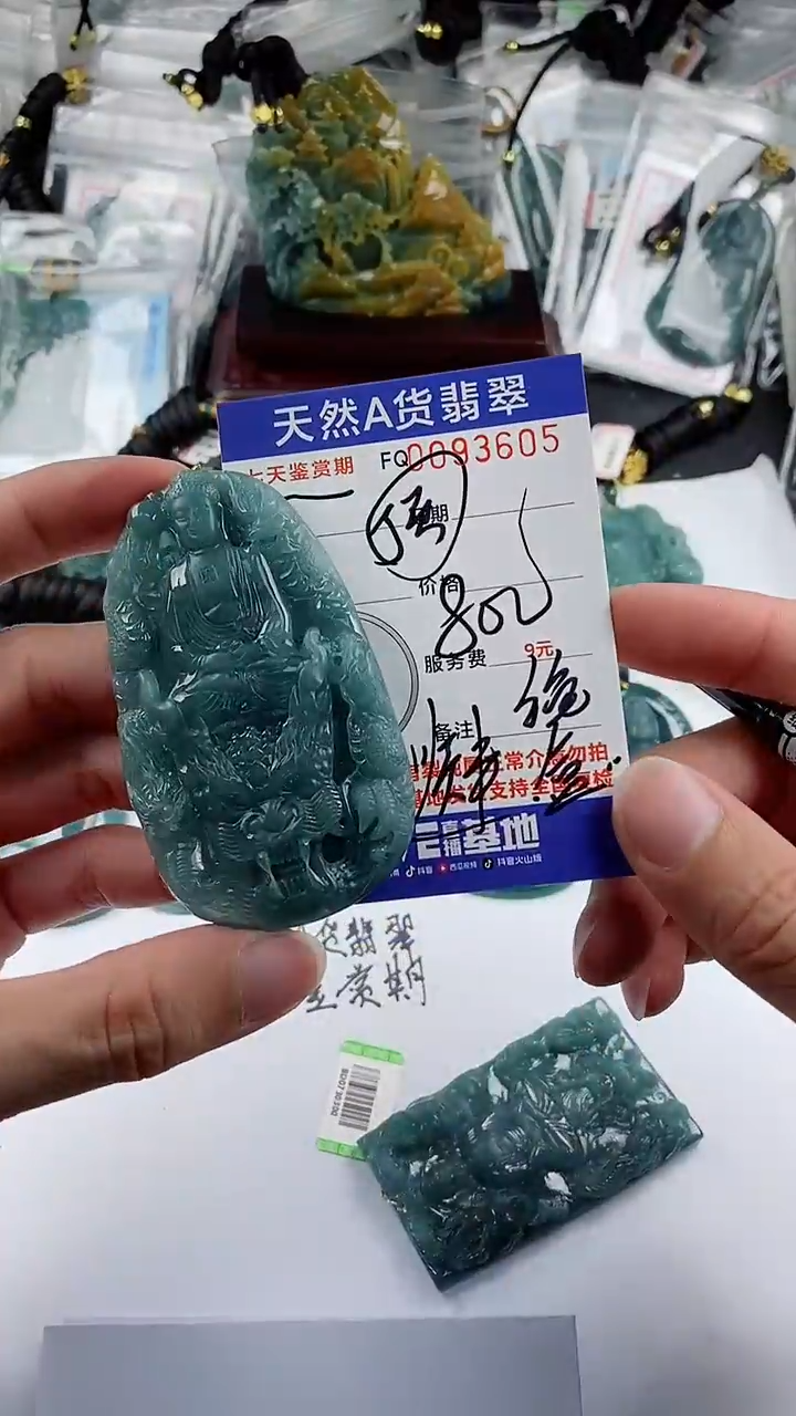 【闪购商品】翡翠颈饰未镶嵌             