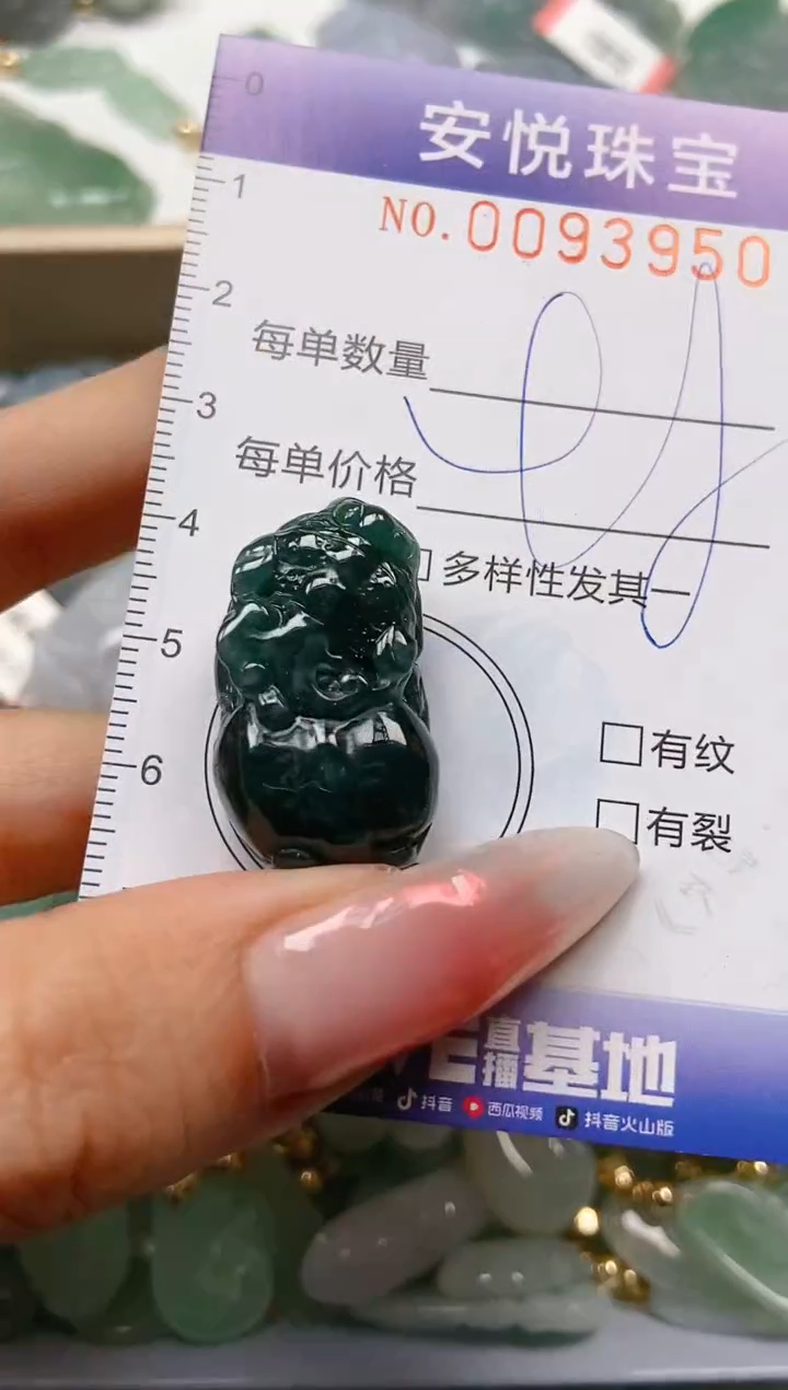 【闪购商品】翡翠颈饰未镶嵌闪购0093950