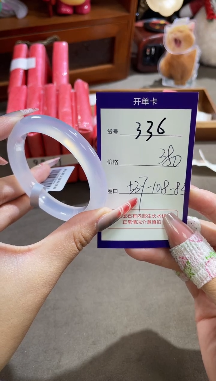 【闪购商品】玛瑙/玉髓手镯未镶嵌336