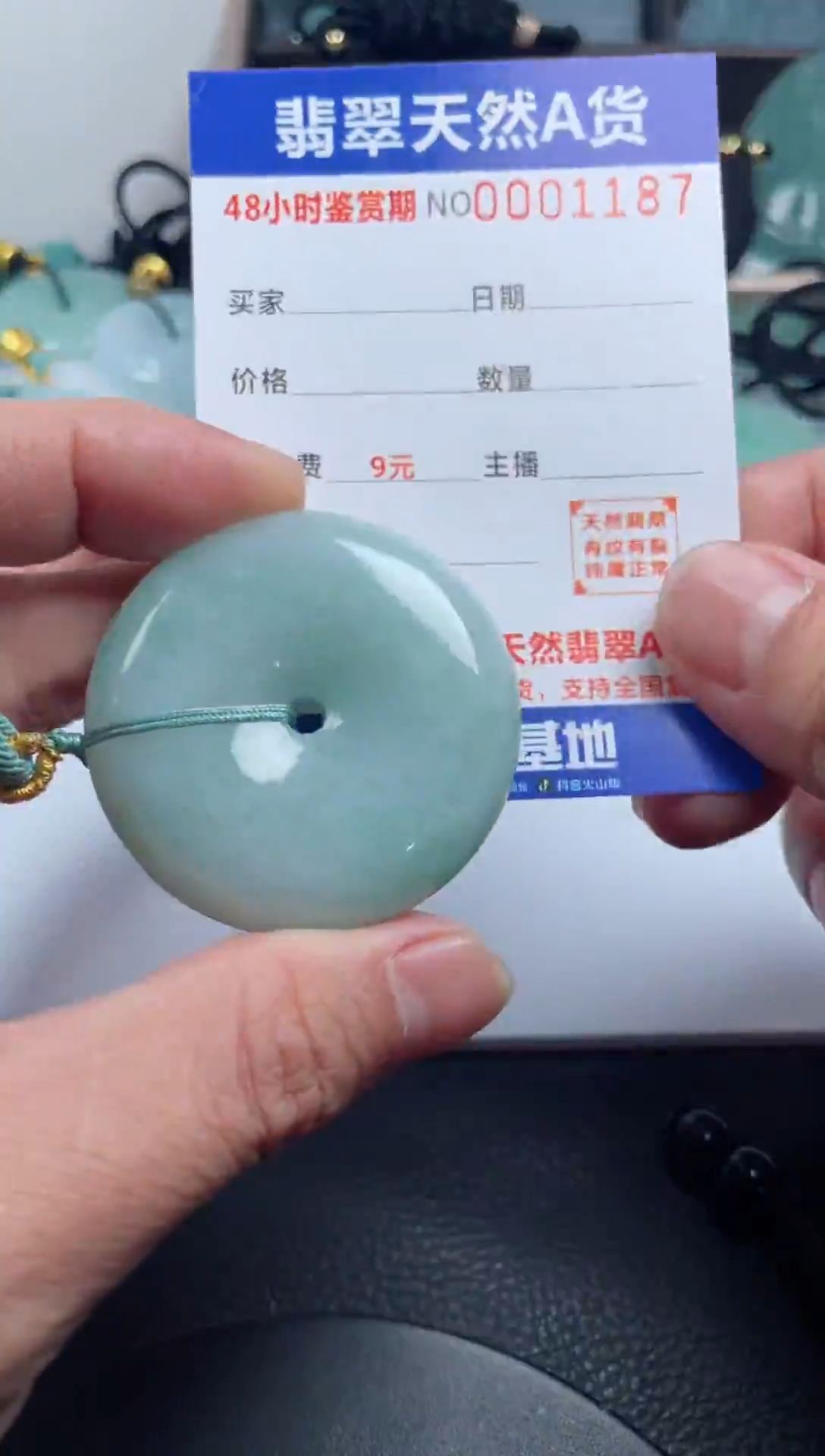 颈饰未镶嵌翡翠              