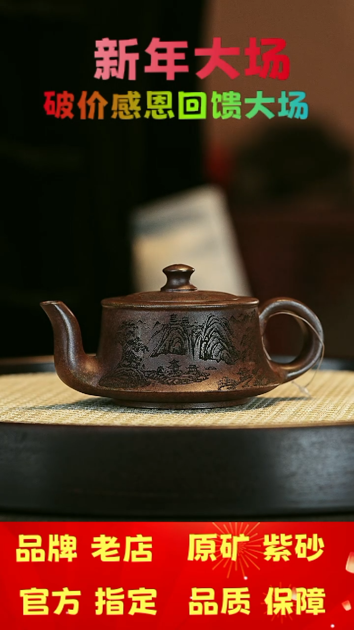 【闪购商品】紫砂茶壶宜兴茗壶正品高端紫砂壶