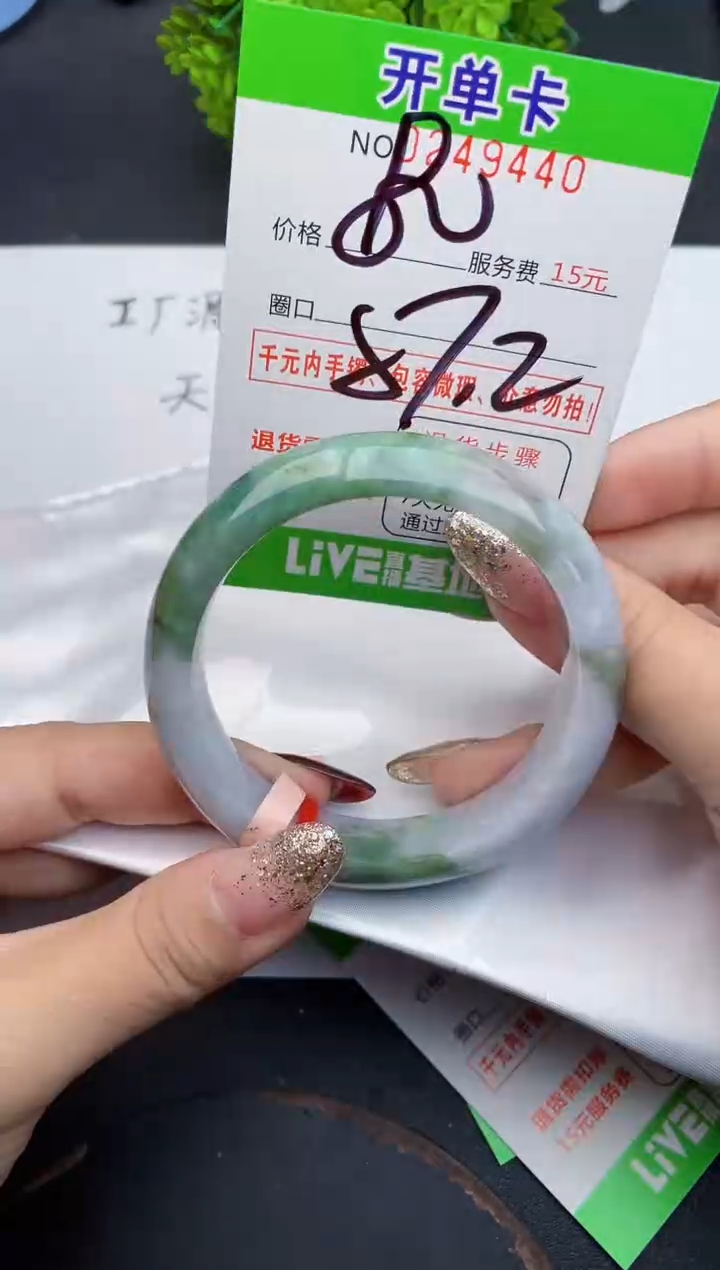 未镶嵌手镯翡翠40天然翡翠A货