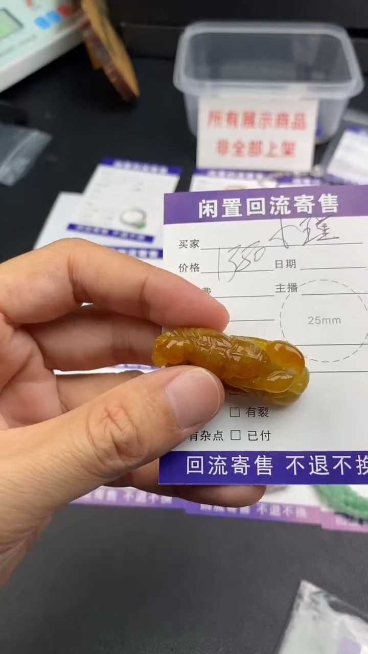 【闪购商品】翡翠颈饰未镶嵌回流寄售不退不换