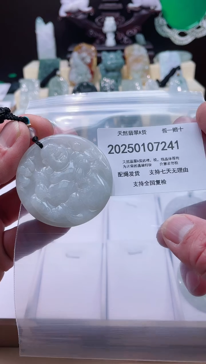 【闪购商品】翡翠颈饰未镶嵌闪购商品8号店200250010024