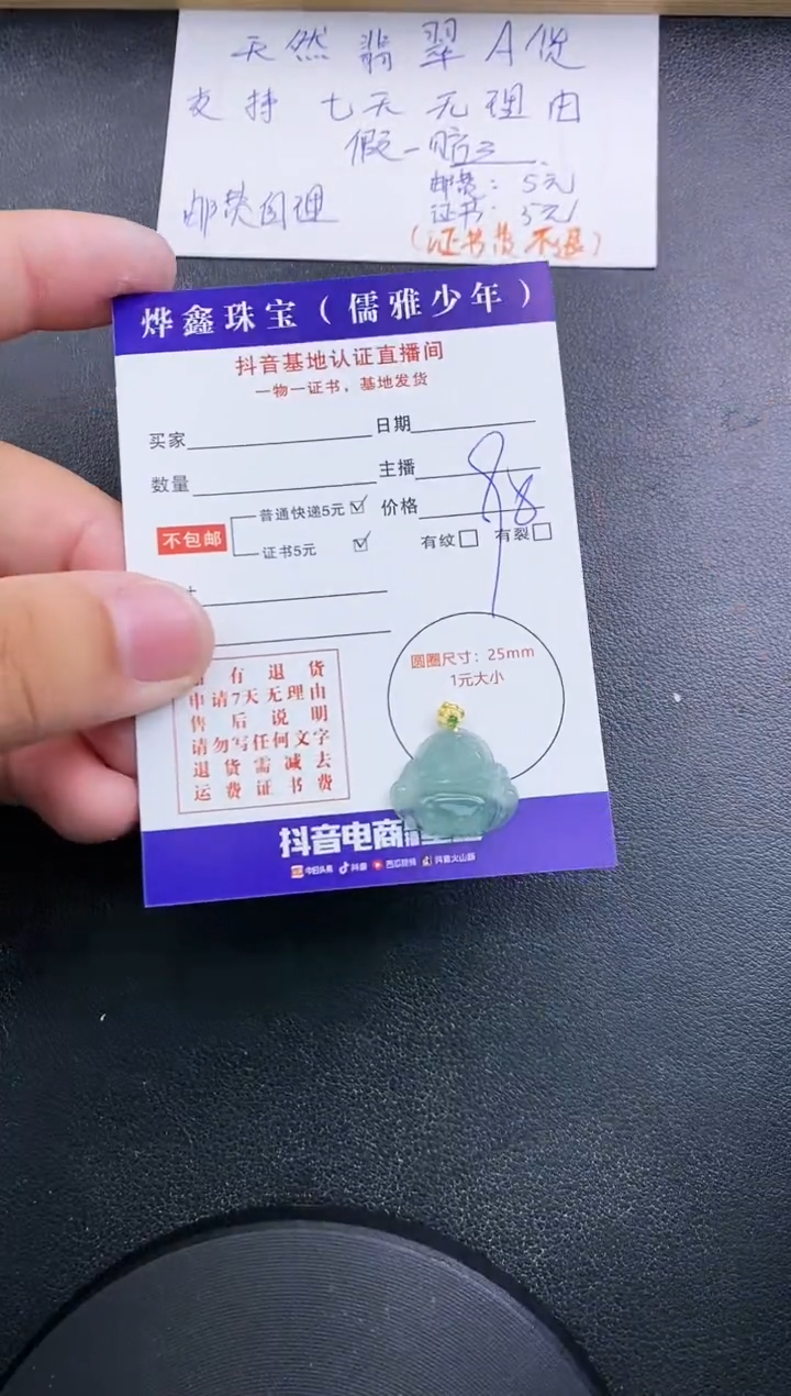 【闪购商品】翡翠颈饰18K金镶嵌天然翡翠A货赠皮绳