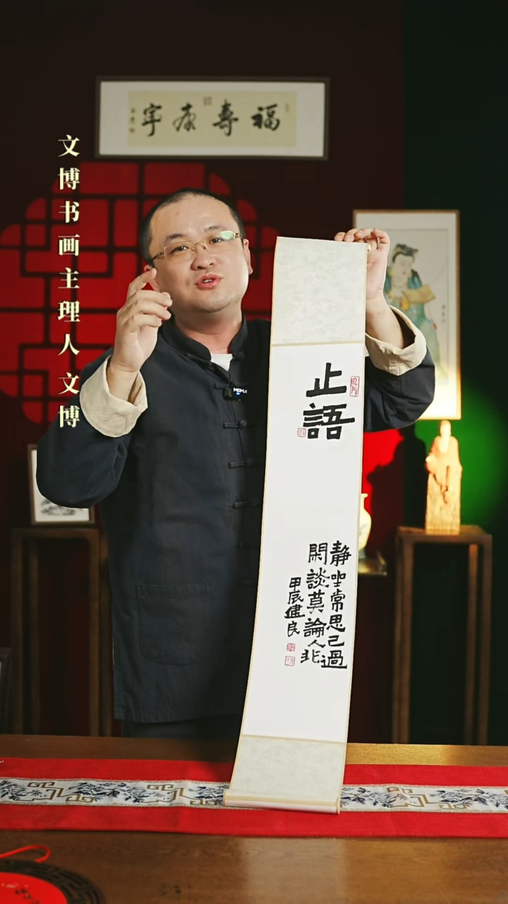 【闪购商品】书法书法卷轴17*110白黑止语1