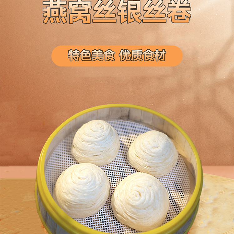 【京东冷链】早餐加热即食宜宾特产加热即食燕窝丝银丝卷健康食品