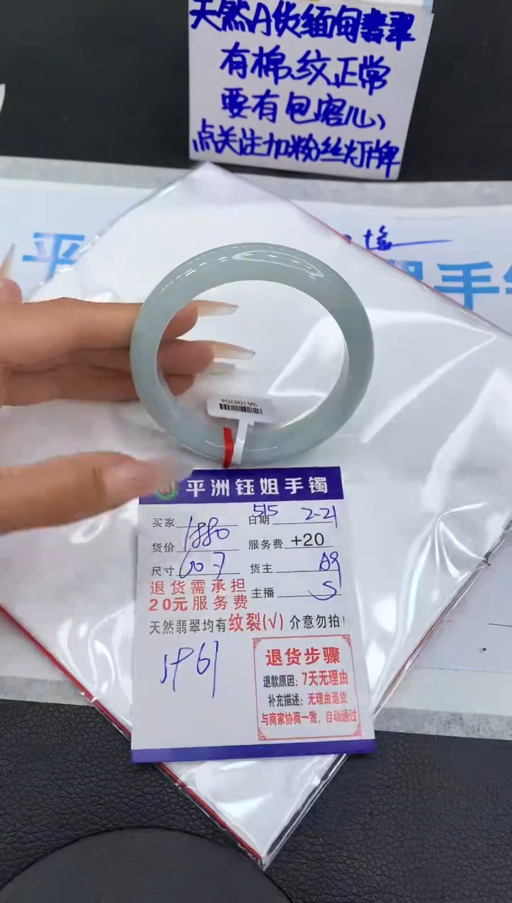 【闪购商品】翡翠手镯未镶嵌11111111111