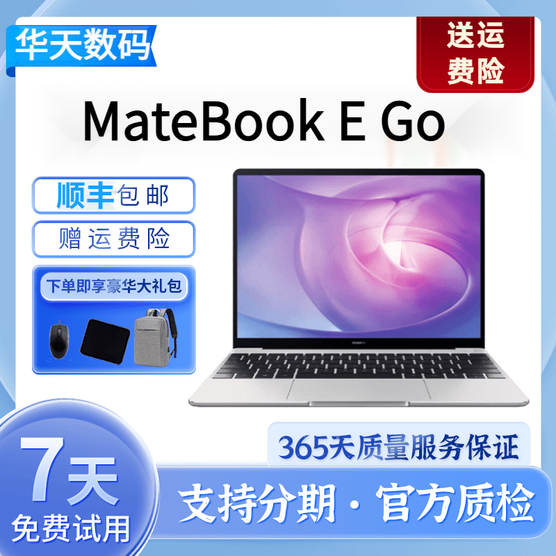 磁吸分离键盘办公超轻触控屏PC二手电脑笔记本