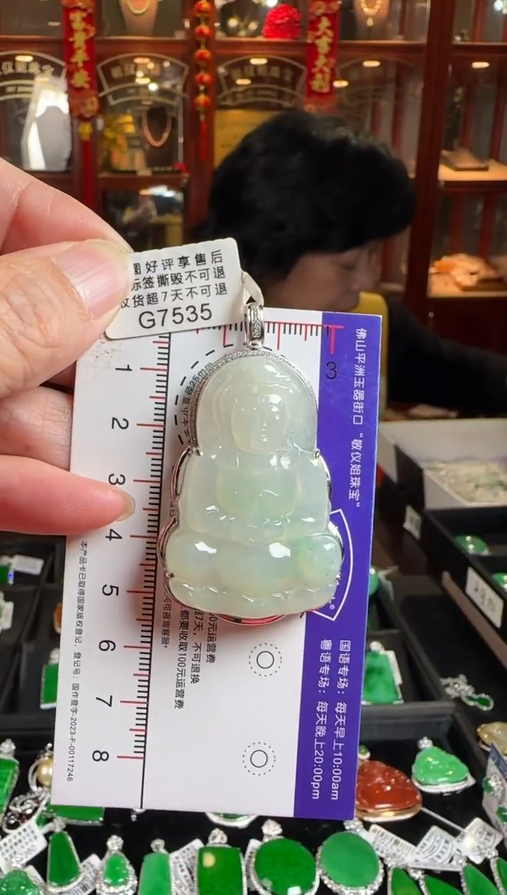 颈饰18K金镶嵌翡翠G7535 冰观音