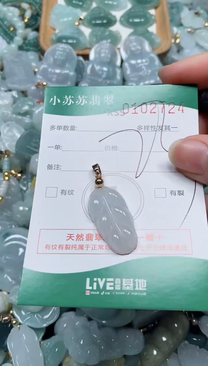 【闪购商品】翡翠颈饰未镶嵌闪购商品0102724