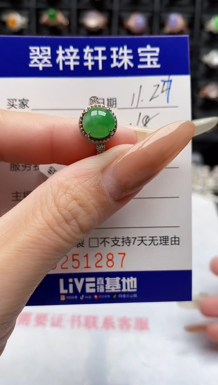 银S925镶嵌戒指翡翠1287