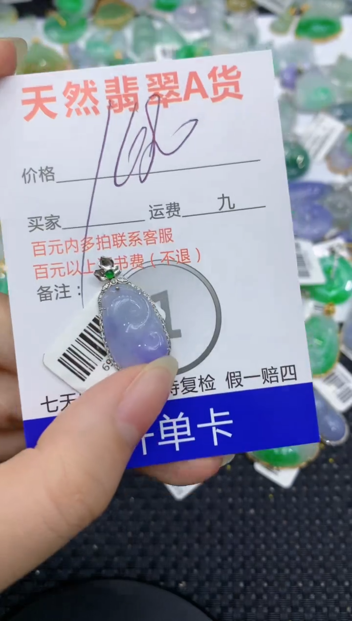 【闪购商品】翡翠颈饰18K金镶嵌8888888888