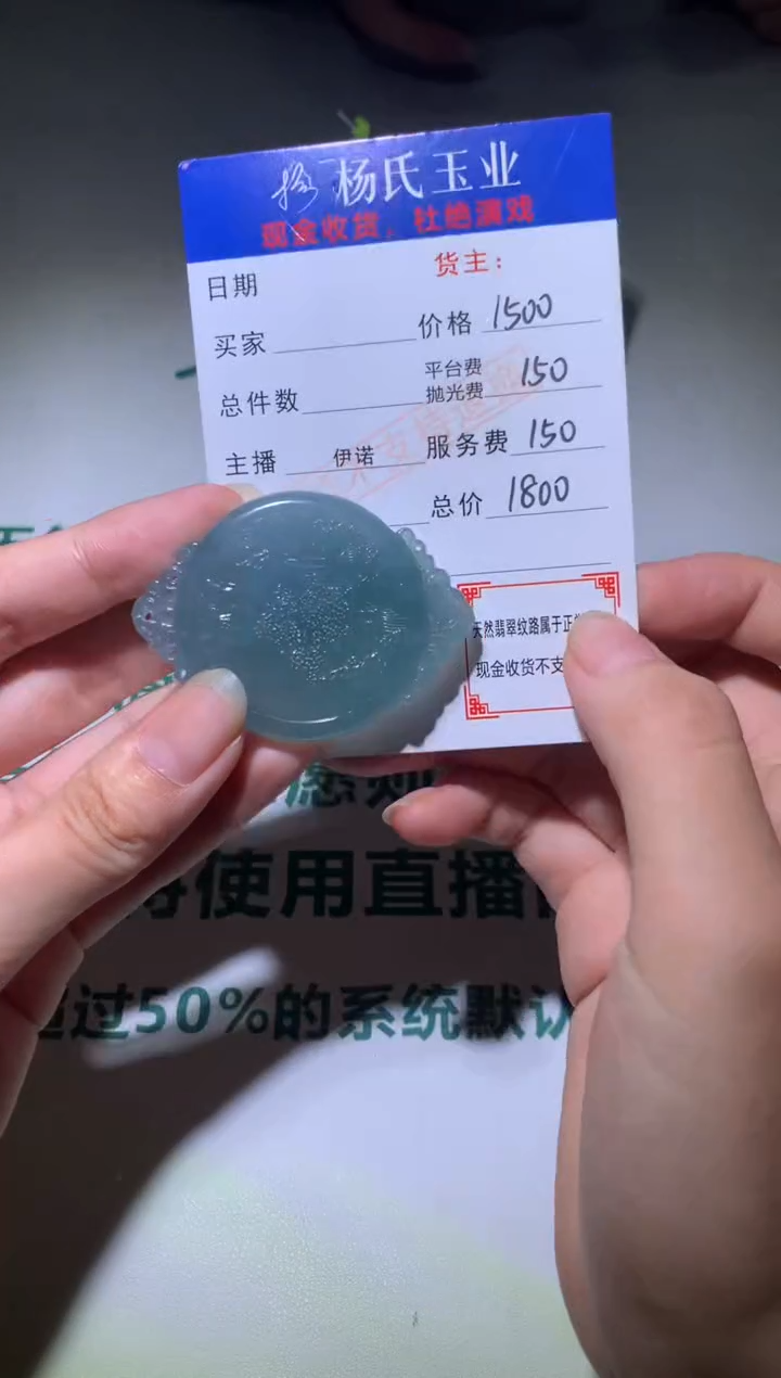 【闪购商品】定制翡翠未镶嵌毛货-不退不换