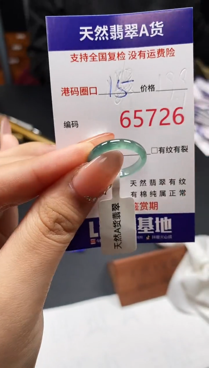 未镶嵌戒指翡翠天然A货翡翠5726