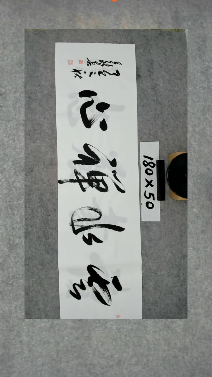 书法吕老师书法作品