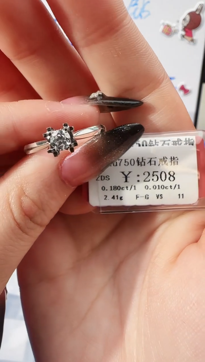 【闪购商品】钻石戒指/指环18K金镶嵌2200