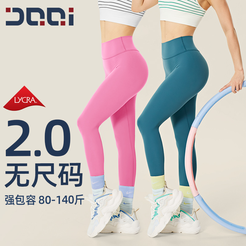 的确奇 无尺码凉感运动长裤女春季轻薄裸感蜜桃臀健身瑜伽裤1745