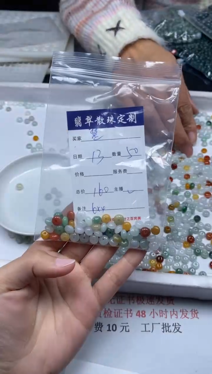【闪购商品】翡翠颈饰未镶嵌贞城散珠批发DIY