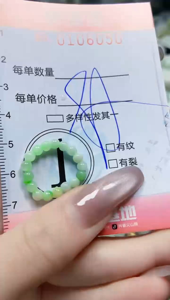 【闪购商品】翡翠颈饰未镶嵌闪购0106050