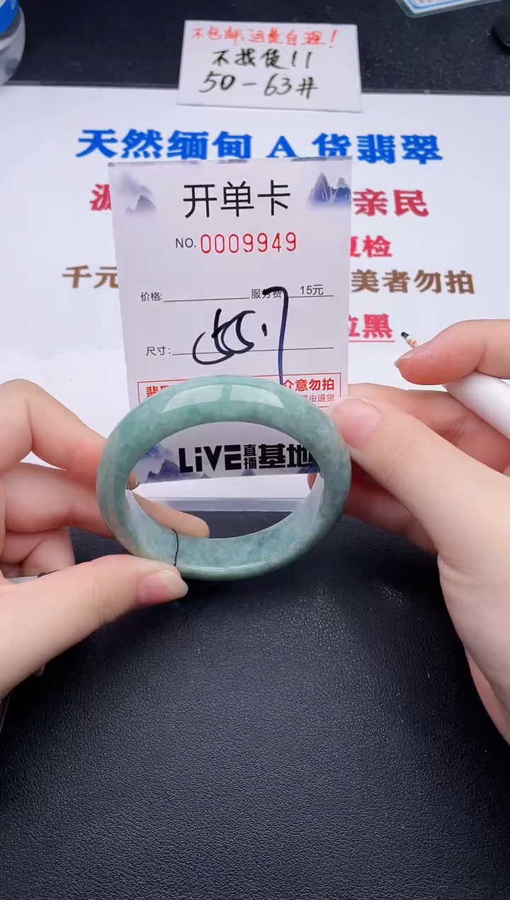 未镶嵌手镯翡翠49