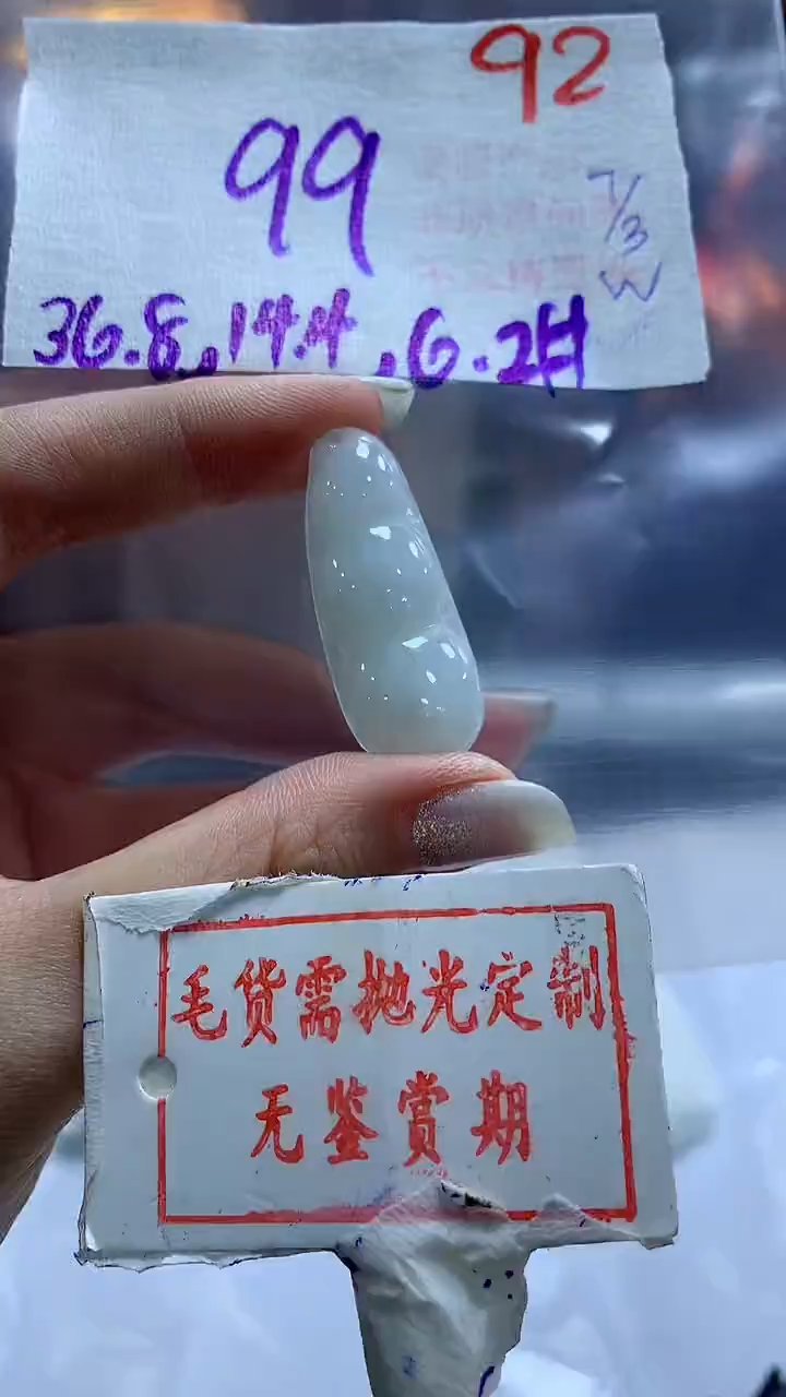 【闪购商品】定制翡翠未镶嵌毛货需精细抛光92多样性发1件99元