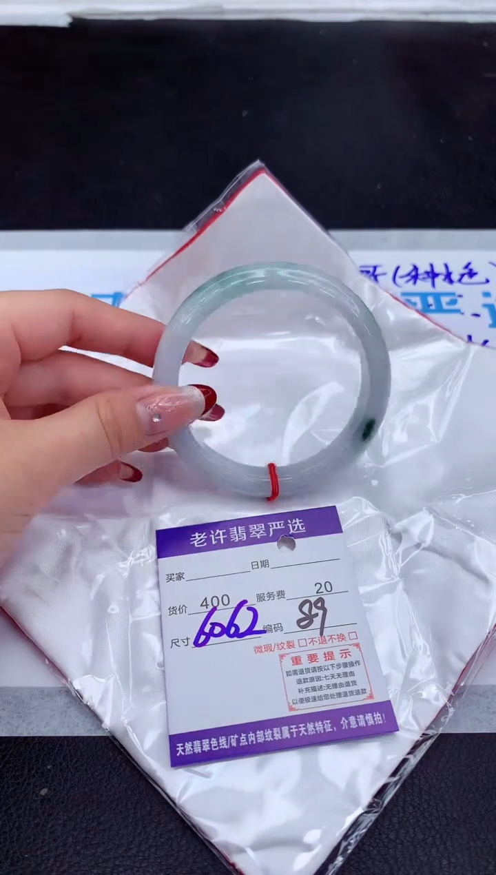 【闪购商品】翡翠手镯未镶嵌11111111111111