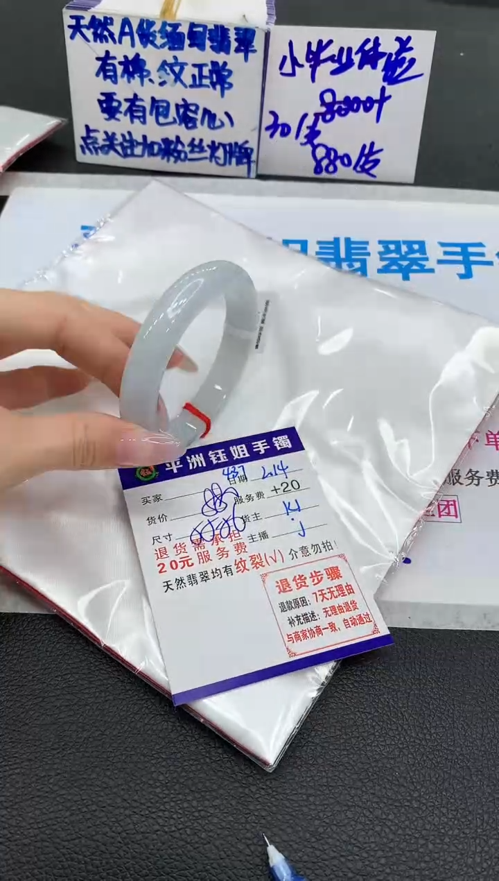 【闪购商品】翡翠手镯未镶嵌11111111111