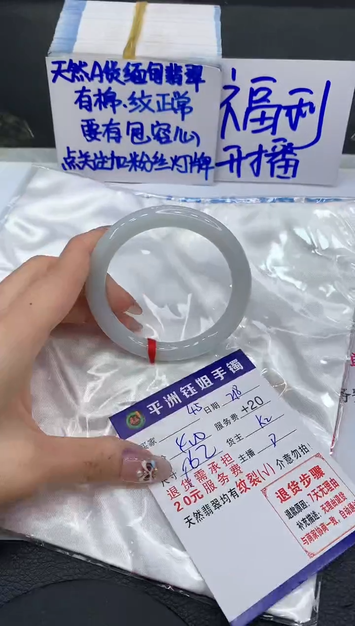 【闪购商品】翡翠手镯未镶嵌11111111111