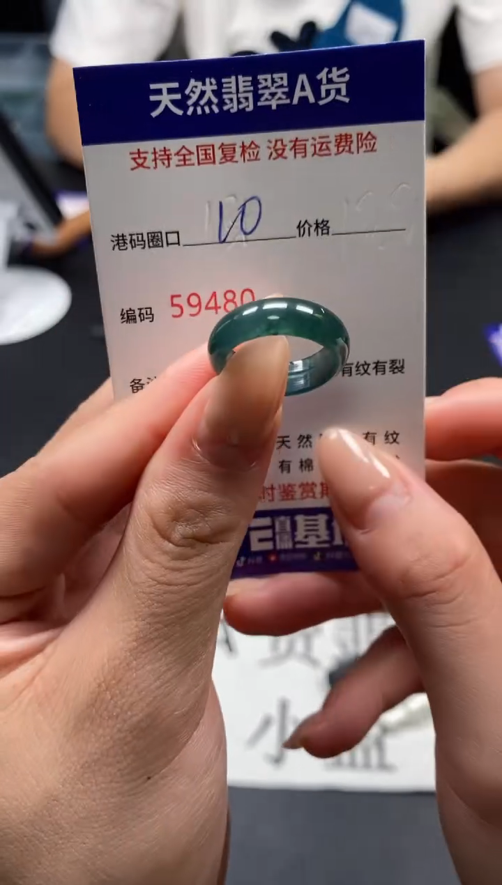 未镶嵌戒指翡翠天然A货翡翠9480