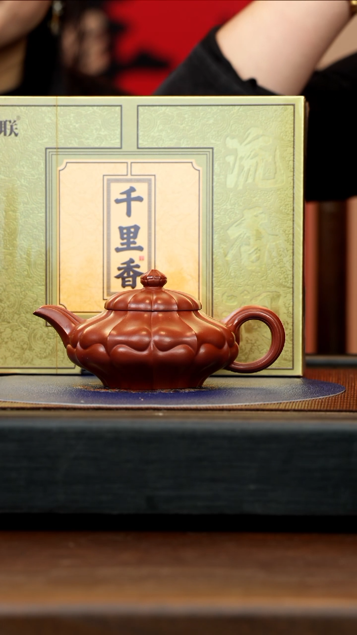 【闪购商品】紫砂茶壶CH 鸣远朱砂 合菱  300c