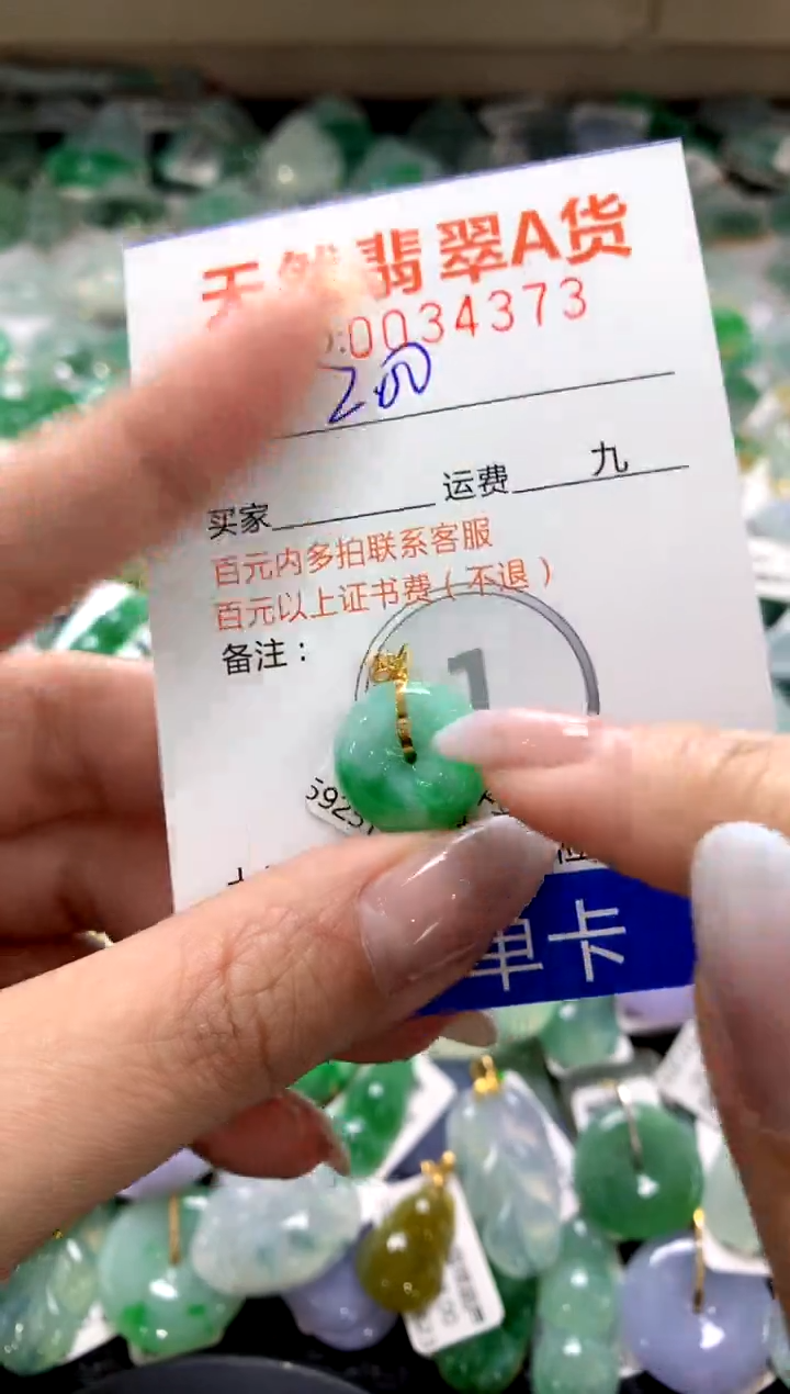 颈饰18K金镶嵌翡翠1111111111111111