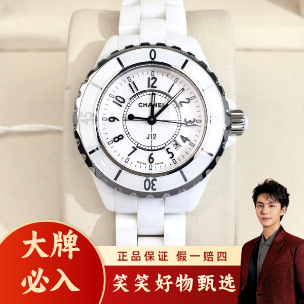 香奈儿/石英表/95新/表径33/S999241224001/250124LK0027