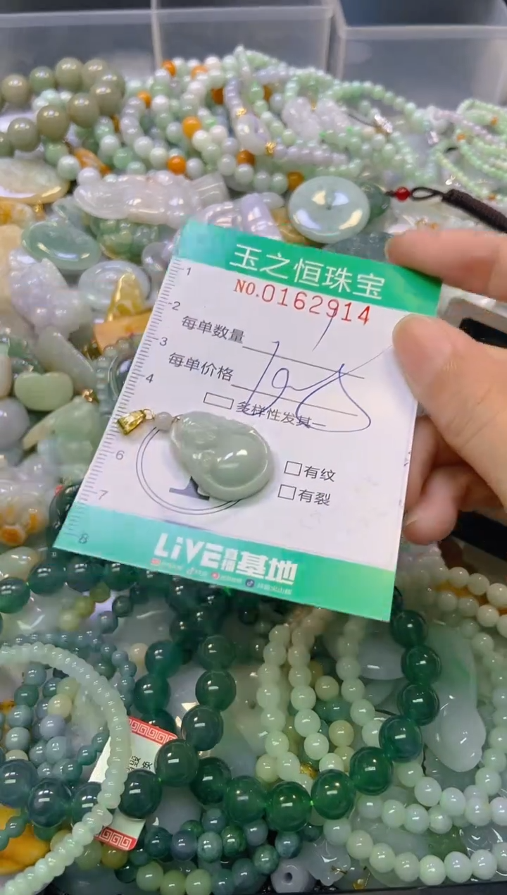 颈饰未镶嵌翡翠闪购0162914