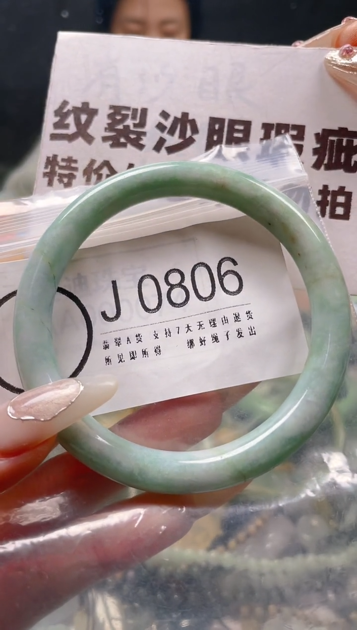 【闪购商品】翡翠颈饰未镶嵌58-59/J/纹裂沙眼瑕疵介意勿拍