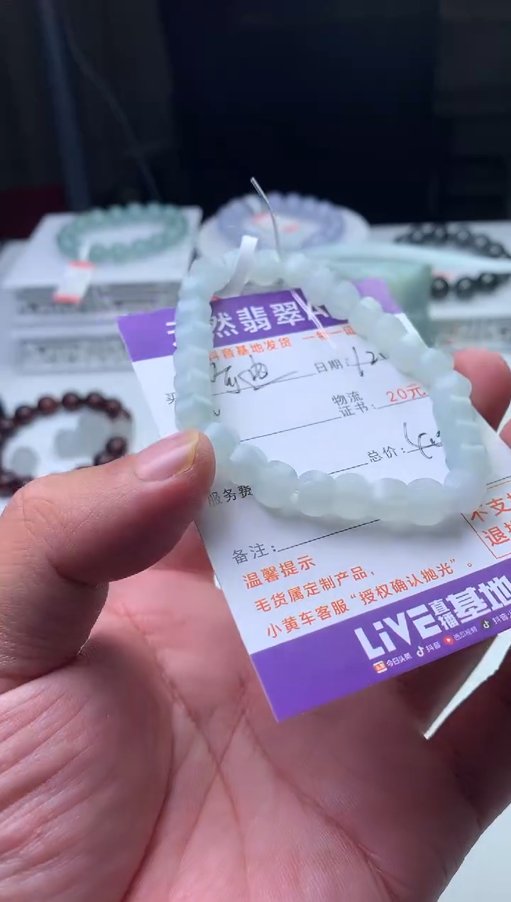 未镶嵌定制翡翠阿****友珠子