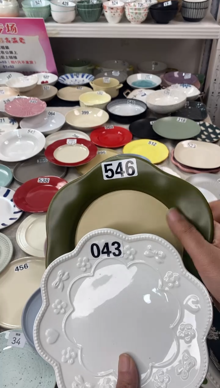 瓷546+043微瑕不介意拍