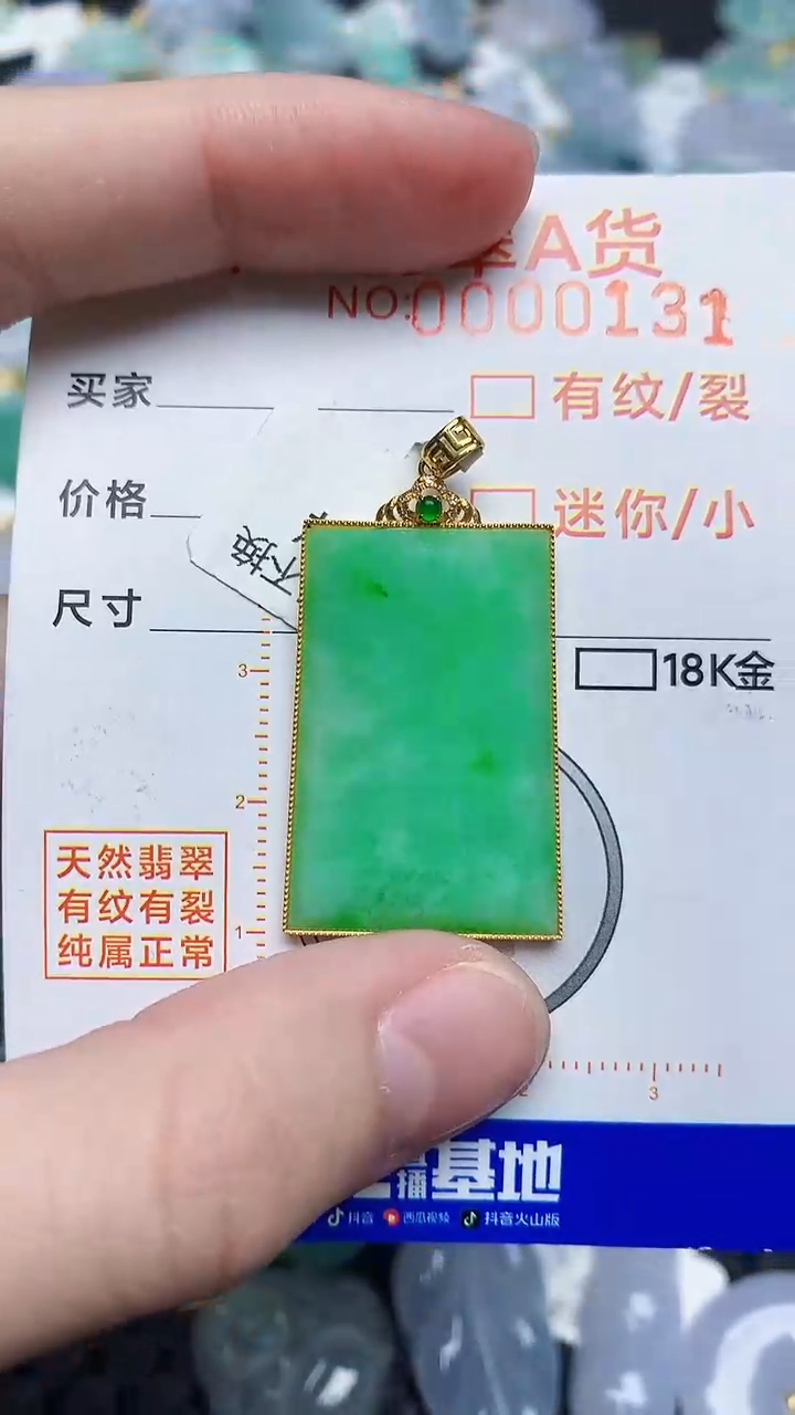 【闪购商品】翡翠颈饰18K金镶嵌4534534534