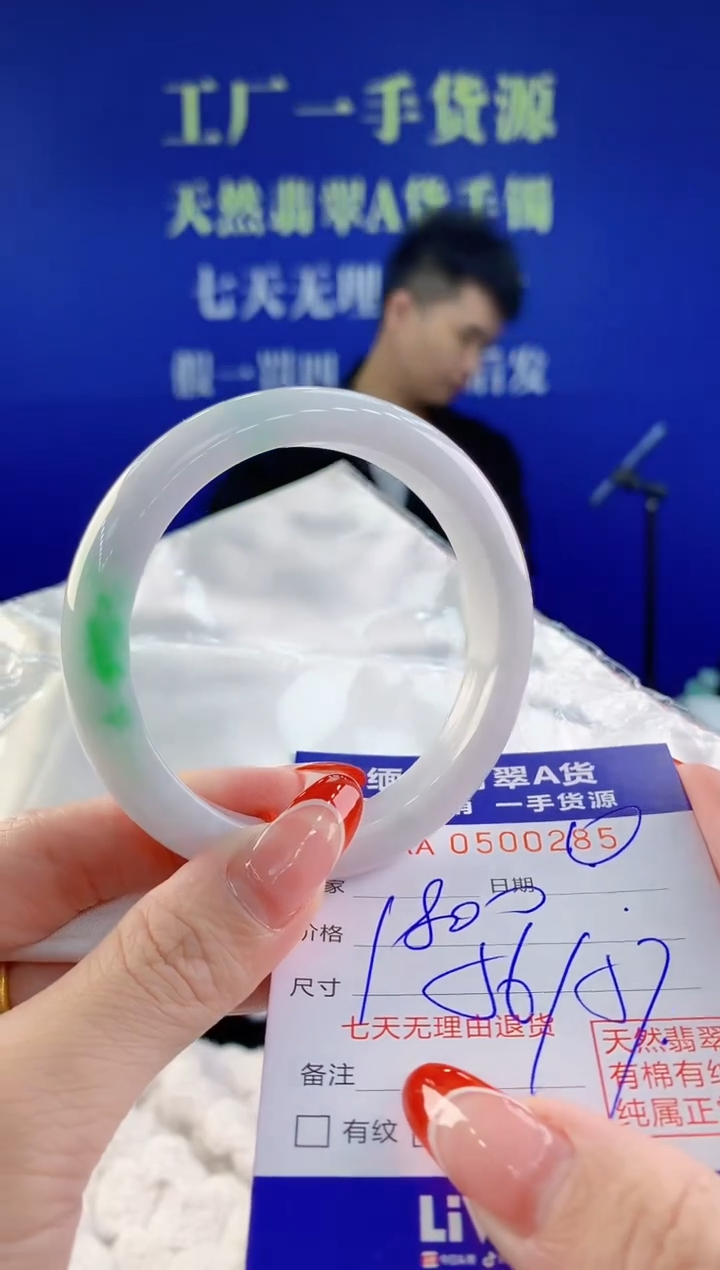 【闪购商品】翡翠手镯未镶嵌85天然A货翡翠