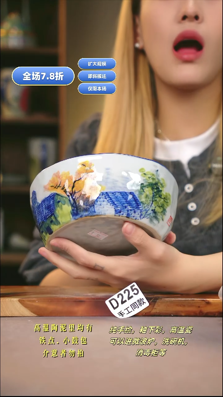 D225新十二器瓷器