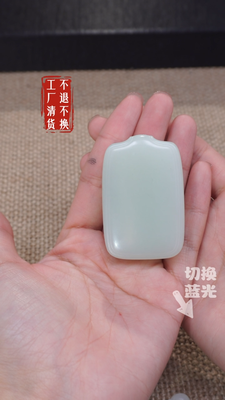 【闪购商品】和田玉挂件未镶嵌233工厂抛货 不退不换